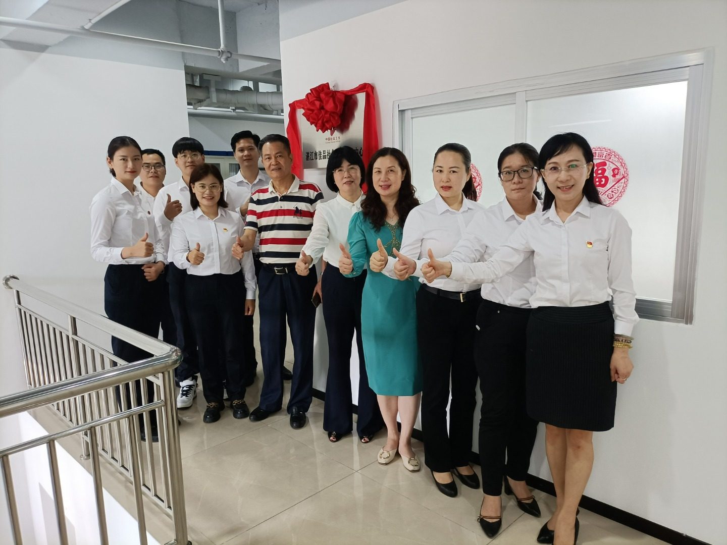 湛江市佳品社會(huì)工作服務中心